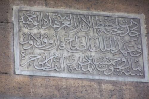 Egypt Cairo Mosque of  Yusuf Agha El Hin Mosque of  Yusuf Agha El Hin Egypt - Cairo - Egypt