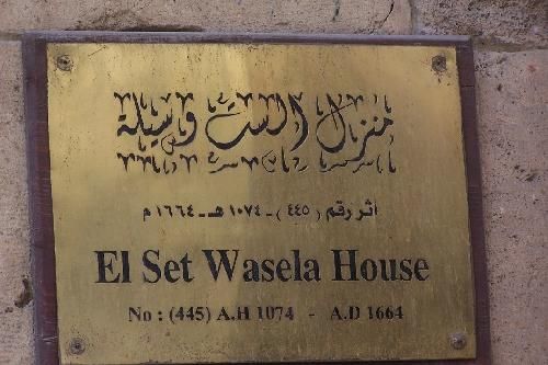 Egypt Cairo House of Sitt Wasila House of Sitt Wasila Egypt - Cairo - Egypt