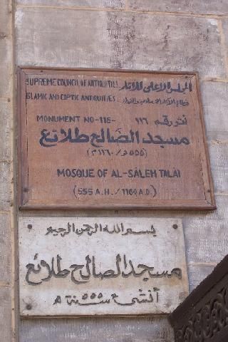 Egypt Cairo Mosque of Salih Talai Mosque of Salih Talai Cairo - Cairo - Egypt