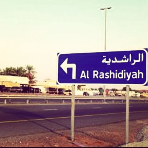 United Arab Emirates  Al Rashayda Al Rashayda Umm Al Qaywayn -  - United Arab Emirates