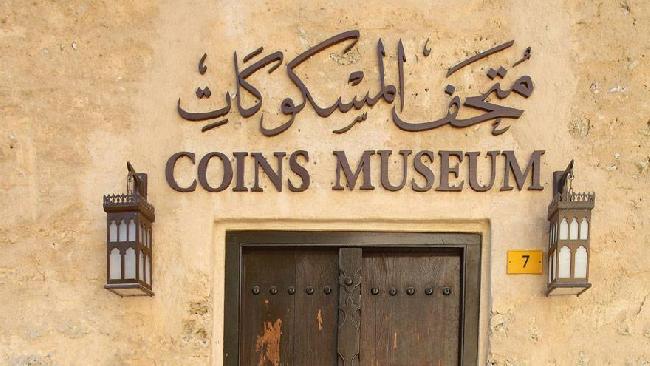 United Arab Emirates Dubai Coins Museum Coins Museum United Arab Emirates - Dubai - United Arab Emirates
