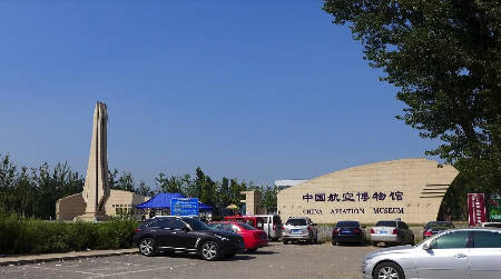 ‪China Aviation Museum‬