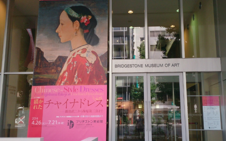 Japan Tokyo Bridgestone Art Museum Bridgestone Art Museum Tokyo - Tokyo - Japan