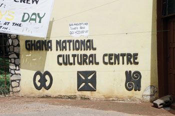 Ghana Kumasi Cultural Center Cultural Center Kumasi - Kumasi - Ghana