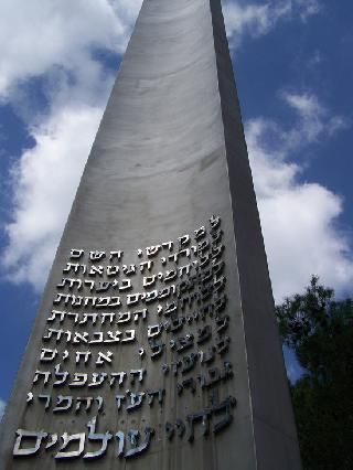 Israel Jerusalem - West Memorial Yad Vashem Memorial Yad Vashem Israel - Jerusalem - West - Israel