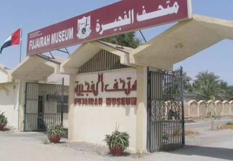 United Arab Emirates Al Fujayrah Fujairah Museum Fujairah Museum Al Fujayrah - Al Fujayrah - United Arab Emirates