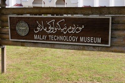 Brunei Bandar Seri Begawan Malay Technology Museum Malay Technology Museum Bandar Seri Begawan - Bandar Seri Begawan - Brunei