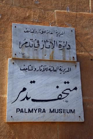 Syria Tudmur Palmira Archeological Museum Palmira Archeological Museum Syria - Tudmur - Syria