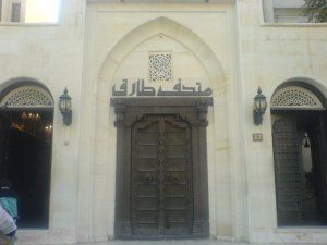 Kuwait Kuwait City Tariq Rajab Museum Tariq Rajab Museum Al Asamah - Kuwait City - Kuwait