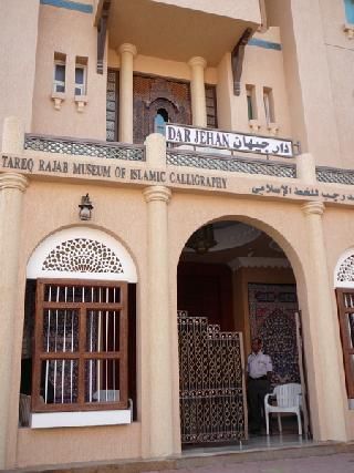 Kuwait Kuwait City Tariq Rajab Museum Tariq Rajab Museum Kuwait City - Kuwait City - Kuwait