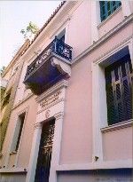 Greece Athens The Jewish Museum of Greece The Jewish Museum of Greece Attica - Athens - Greece