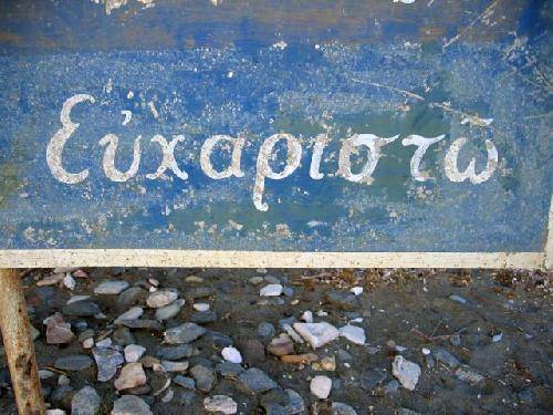 Greece Eirinoupoli Grammata Grammata Greece - Eirinoupoli - Greece