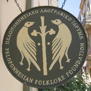 Greece Nauplion Peloponnesian Folklore Foundation Museum Peloponnesian Folklore Foundation Museum Nauplion - Nauplion - Greece