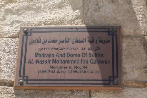 Egypt Cairo Hospital,Madrasa ,Mausoleum of Sultan El Mansur Qalawun Hospital,Madrasa ,Mausoleum of Sultan El Mansur Qalawun Hospital,Madrasa ,Mausoleum of Sultan El Mansur Qalawun - Cairo - Egypt