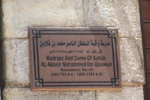 Egypt Cairo Hospital,Madrasa ,Mausoleum of Sultan El Mansur Qalawun Hospital,Madrasa ,Mausoleum of Sultan El Mansur Qalawun Hospital,Madrasa ,Mausoleum of Sultan El Mansur Qalawun - Cairo - Egypt