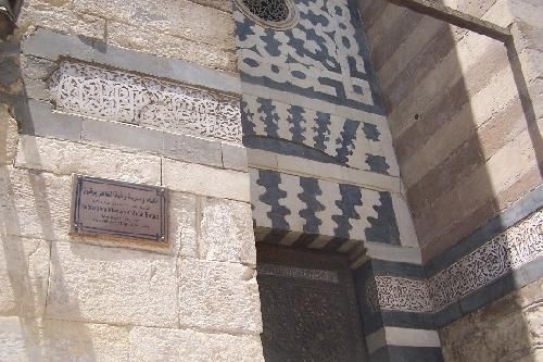 مصر القاهره مدرسة وخانقاه السلطان برقوق مدرسة وخانقاه السلطان برقوق مدرسة وخانقاه السلطان برقوق - القاهره - مصر