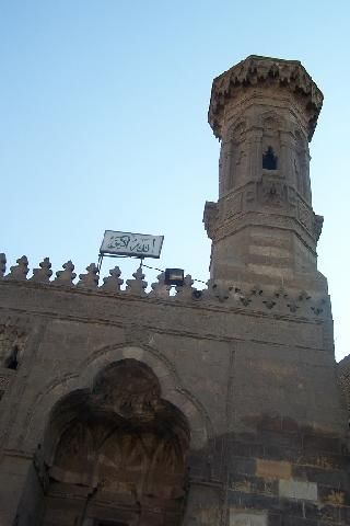مصر القاهره مسجد القاضي يحي مسجد القاضي يحي مسجد القاضي يحي - القاهره - مصر