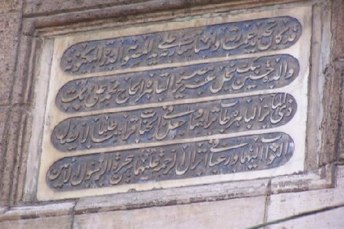 Egypt Cairo Mosque of El Banat Mosque of El Banat Cairo - Cairo - Egypt