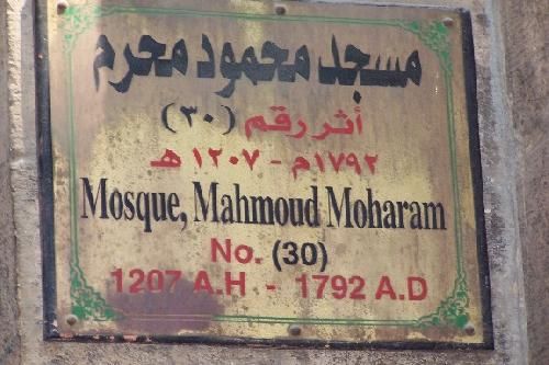 Egypt Cairo Mosque of Mahmud Muharram Mosque of Mahmud Muharram Mosque of Mahmud Muharram - Cairo - Egypt