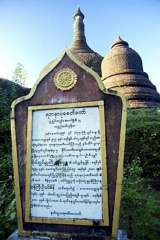 Myanmar Mrauk U Andaw-thein Temple Caves Andaw-thein Temple Caves Mrauk U - Mrauk U - Myanmar