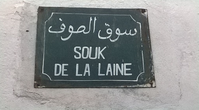 Tunisia Tunis  Souq  la Laine Souq  la Laine Tunis - Tunis  - Tunisia