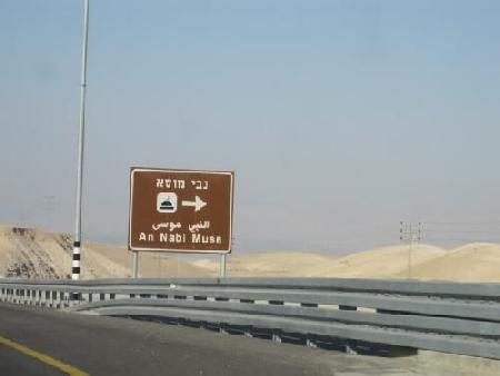 اريحا