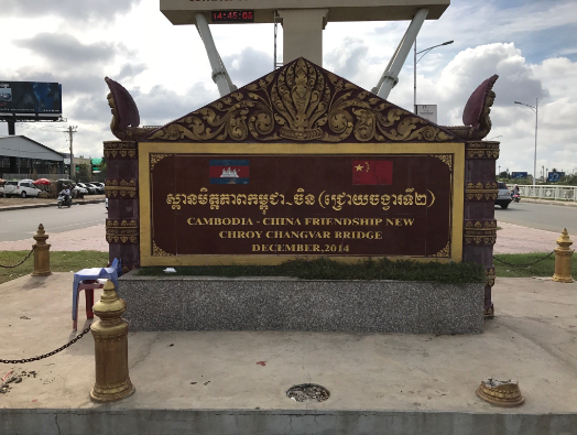 كامبوديا بنوم بنه جسر كامبوديا و اليابان جسر كامبوديا و اليابان بنوم بنه - بنوم بنه - كامبوديا