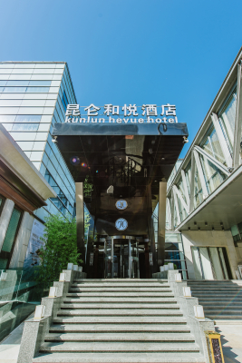 أفضل العروض ل Kunlun Gloria Seaview Resort Qingdao تشينجداو