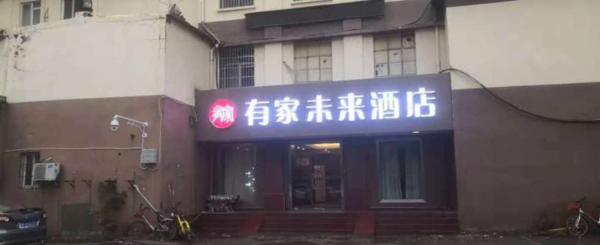 Best offers for Home Inn Chang Yun Nanchang 