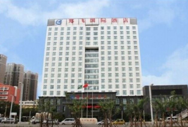 أفضل العروض ل Zhengzhou Airlines International Hotel لوويانج