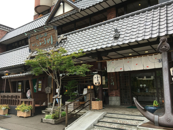 Best offers for Otaru Furukawa Hotel Otaru