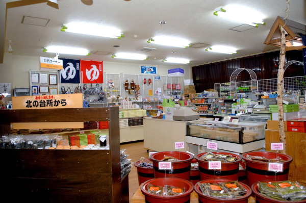 Best offers for Marukoma Onsen Ryokan Chitose