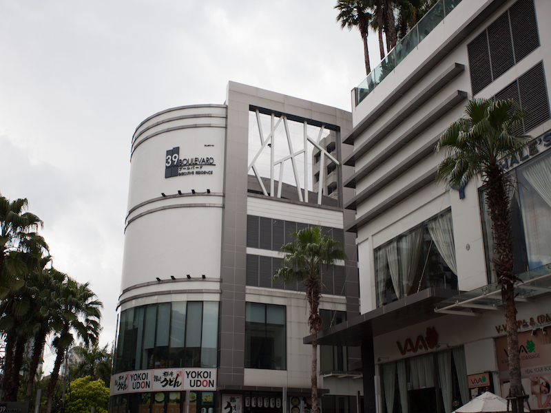 Best offers for 39 Boulevard Executive Residence Bangkok