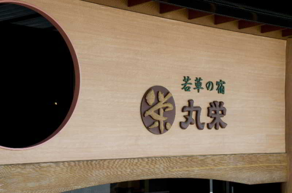 أفضل العروض ل  ياماناشي 