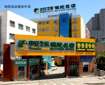 أفضل العروض ل ميي يوان بكين