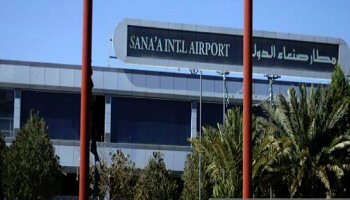 El Rahaba Airport (Sanaa International)