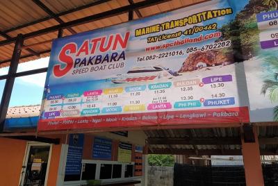 Koh Lipe to Pakbara Pier by Satun Pakbara Speed Boat Koh Lipe to Pakbara Pier by Satun Pakbara Speed Boat