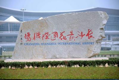 Arrival Transfer Changsha Airport to Hotel