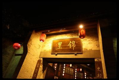 All Inclusive Private Day Tour of Chengdu Old Streets including C All Inclusive Private Day Tour of Chengdu Old Streets including C