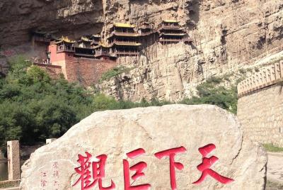 Datong Classic Day Tour