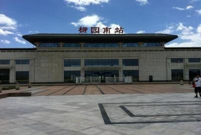 Private Train Station Transfer: Liuyuan Railway Station to Dunhua Private Train Station Transfer: Liuyuan Railway Station to Dunhua