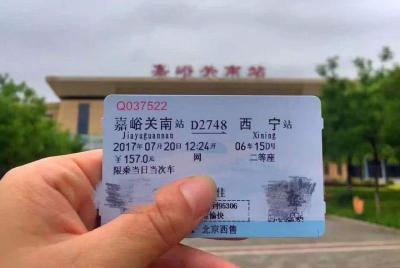 Jiayuguan Railway Station Private Departure Transfer from City Ho Jiayuguan Railway Station Private Departure Transfer from City Ho