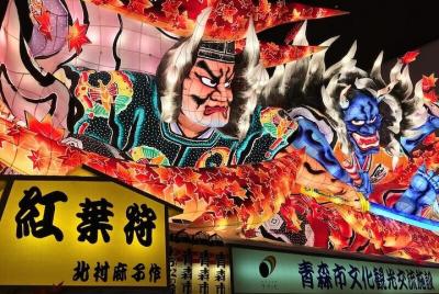 Sightseeingss in Aomori Things to do in Aomori 157961
