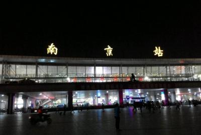 Nanjing Railway Station Private Arrival Transfer to City Hotels Nanjing Railway Station Private Arrival Transfer to City Hotels