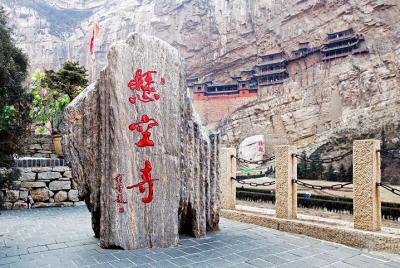 Pingyao 2-Day Private Tour to Datong: Hanging Temple, Yungang Grottoes and More Pingyao 2-Day Private Tour to Datong: Hanging Temple, Yungang Grottoes and More