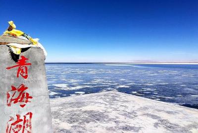 Private Xining Day Trip to Qinghai Lake with Flexible Departure T Private Xining Day Trip to Qinghai Lake with Flexible Departure T