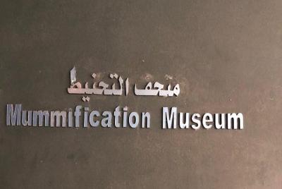Luxor Museum and Mummification Museum