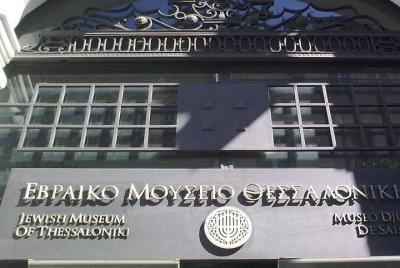 Jewish Sights – Thessaloniki Private City Tour Jewish Sights – Thessaloniki Private City Tour