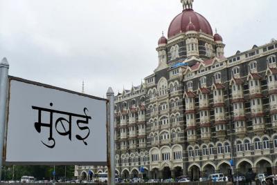 Mumbai City Tour 8 Hours - 4 Person Mumbai City Tour 8 Hours - 4 Person