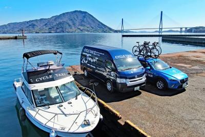 Maritime taxi (Shimanami Kaido cycle taxi) Maritime taxi (Shimanami Kaido cycle taxi)